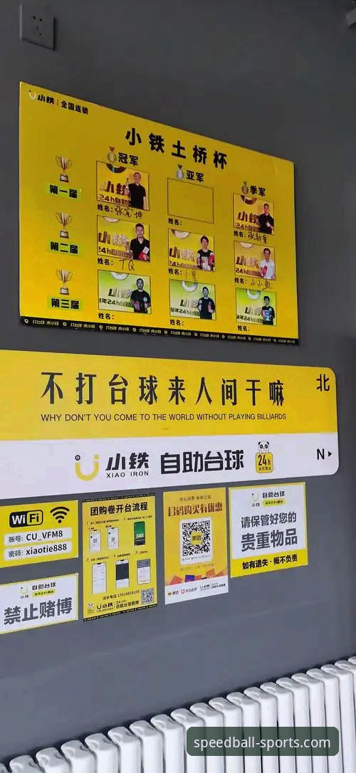 球速体育互动体验 球速体育互动体验完整指南:从实时数据到社区参与的全新玩法
