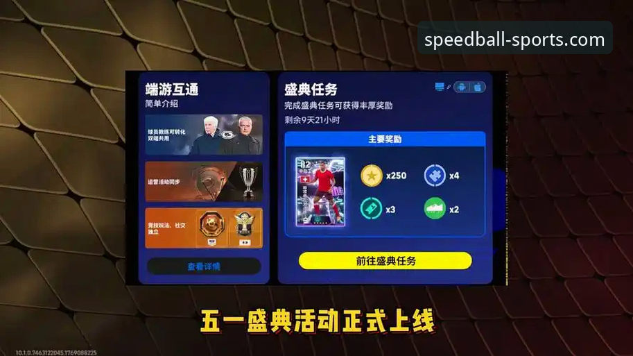 球速体育平台最新动态：v3.5.2版本上线，官网入口全面升级助力赛事新体验